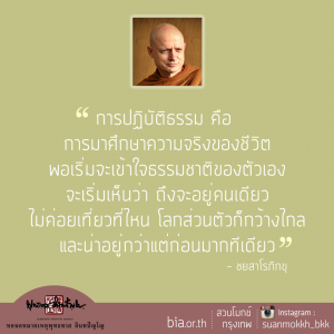 52ปฏบตธรรม 